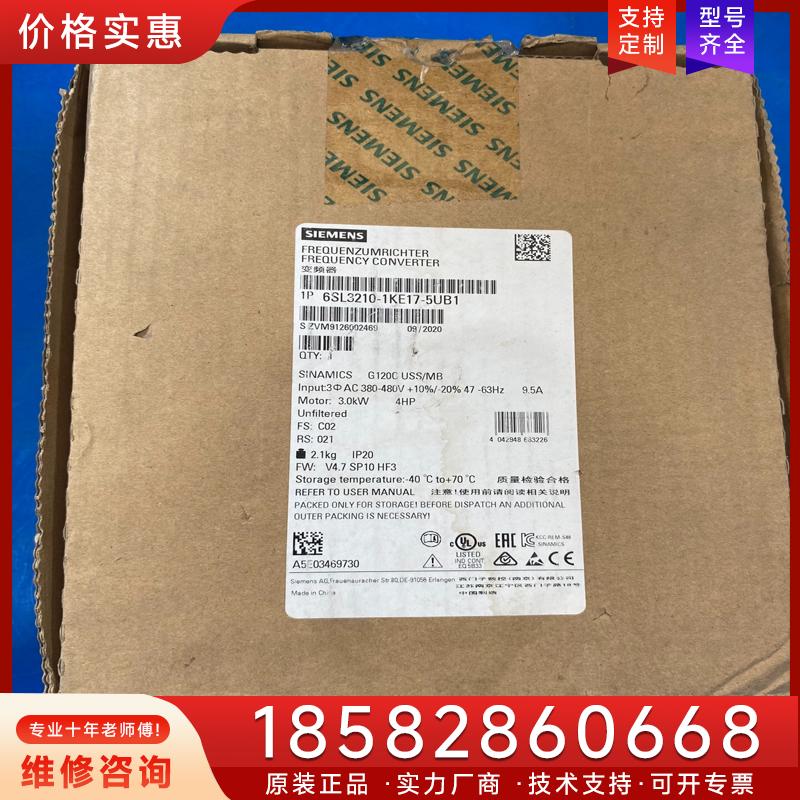 议价西门子变频器，型号6SL3210-1KE17-5UB适用