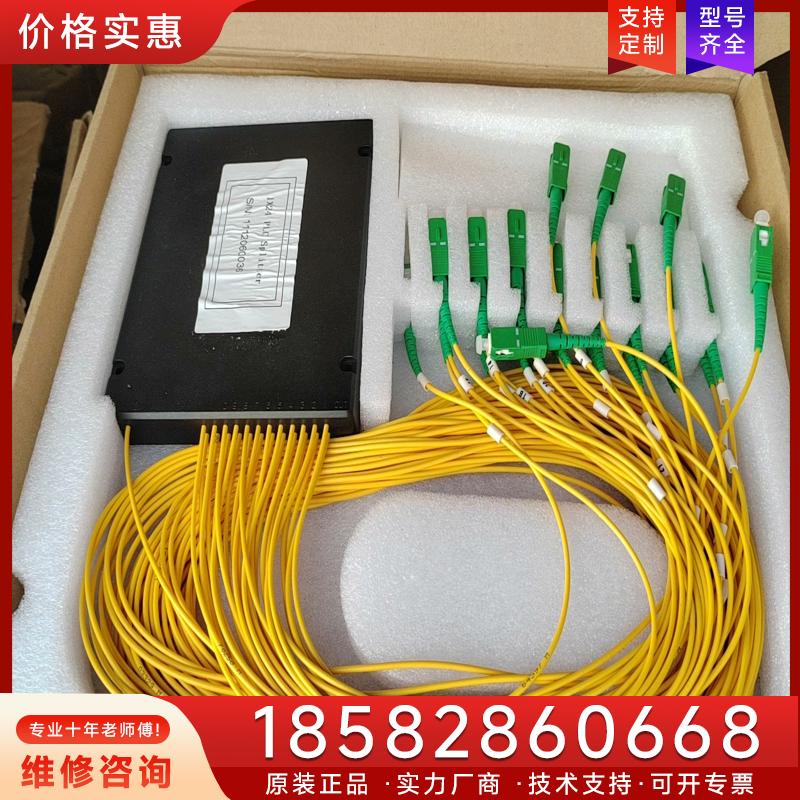 议价1分24SCAPC光分路器盒式数量10个价格100元适用