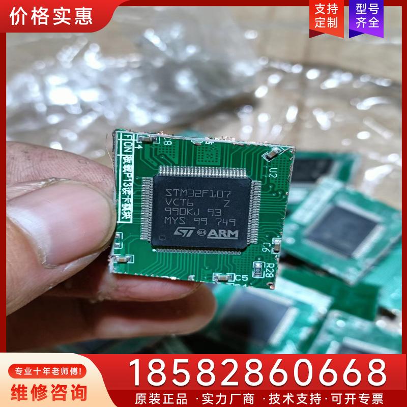 议价正点原子芯片STM32F107VCT6，现货34片，适用