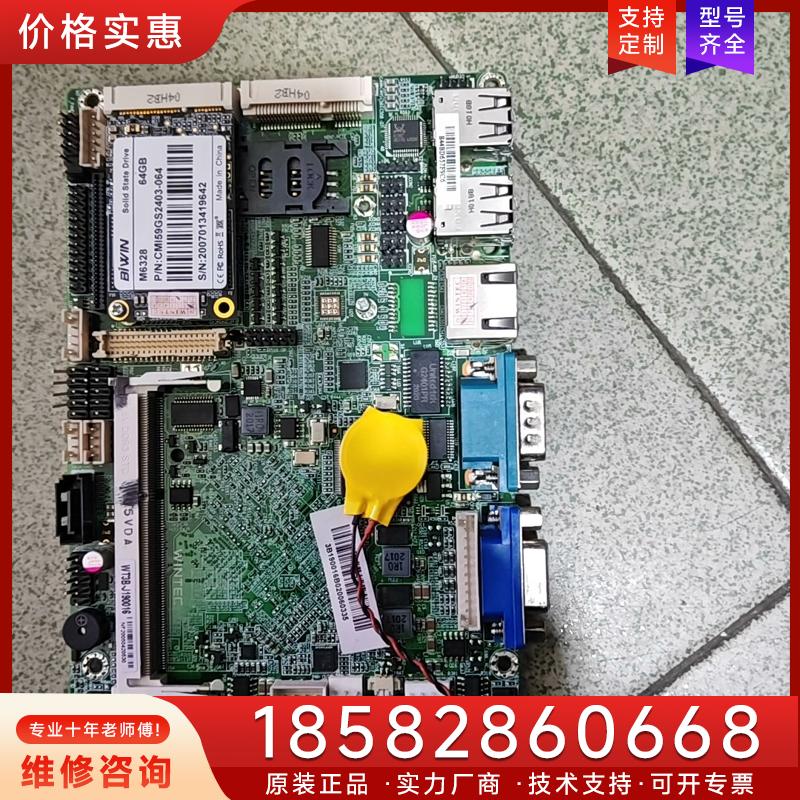 议价WT3B-J190016 工控主板 一体机 库存现货适用
