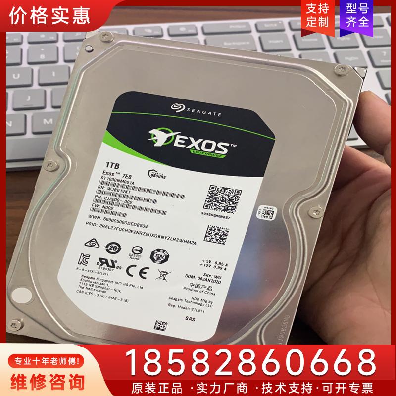 议价希捷SAS硬盘exos7e8企业级硬盘，全新未用有适用