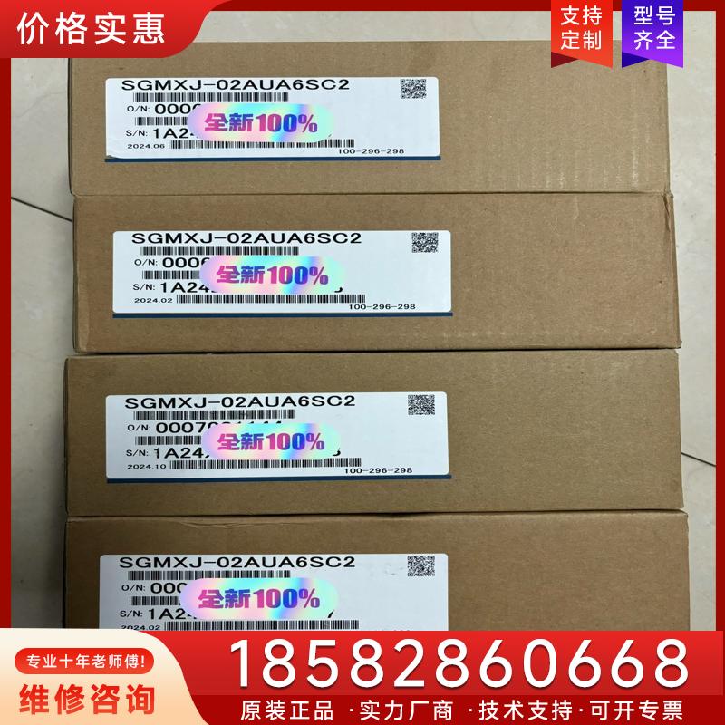议价SGMXJ-02AUA6SC2 库存库存安川 200适用