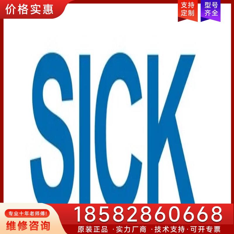 议价西克sick漫反射光电传感器GTE6-P1212，订适用