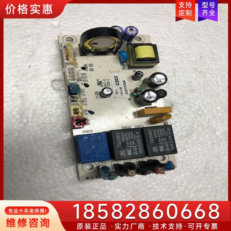 议价台式速热饮水机C203电路其它元器件