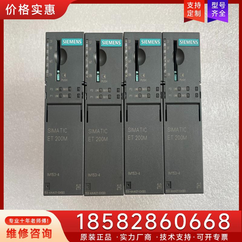议价153-4AA01-0XB0西门子ET200PLC适用