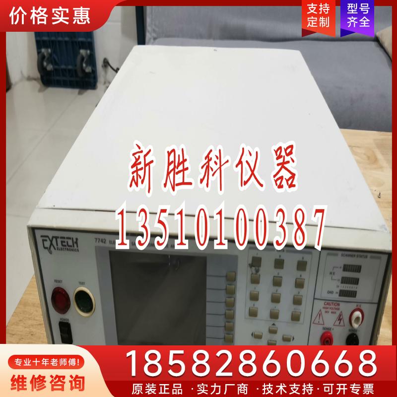 議價臺灣EXTECH華儀7742安規(guī)測試儀 AC DC 適用