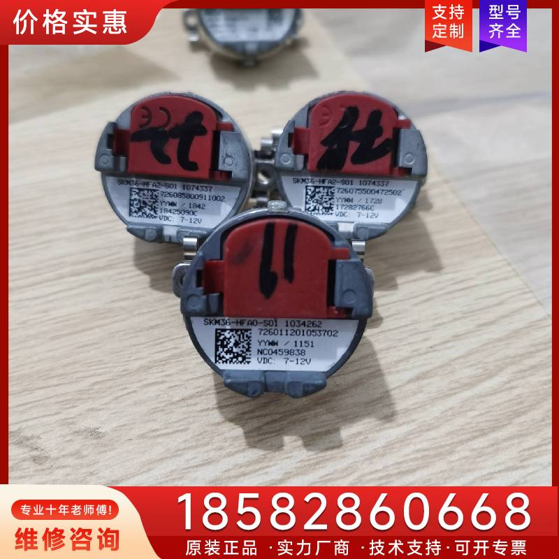 议价SKM36-HFA0-S01 力士乐伺服电机编码器，适用