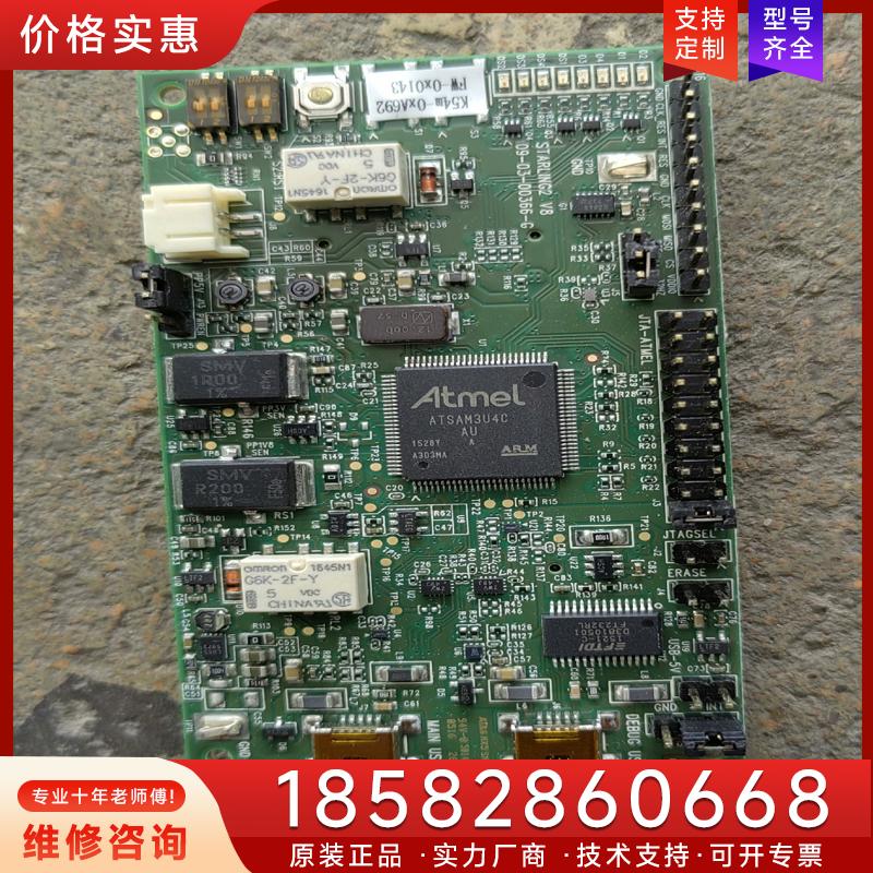 议价ATSAM3U4C适用