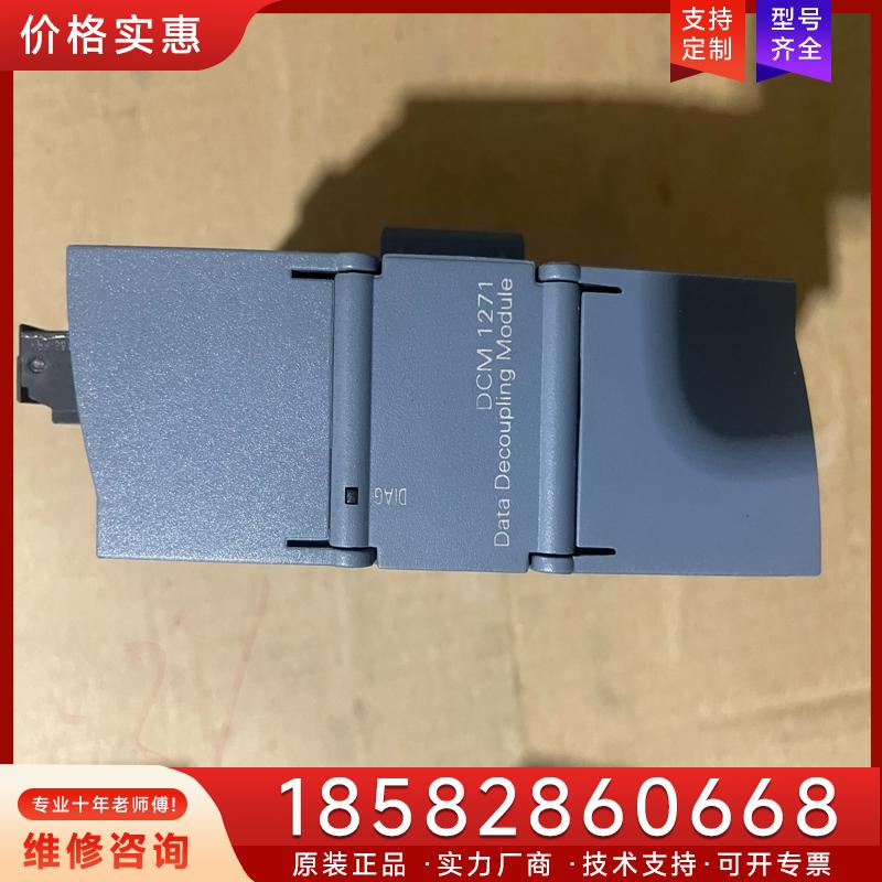 议价西门子S7-1200 271-1AA30-0AA0-适用