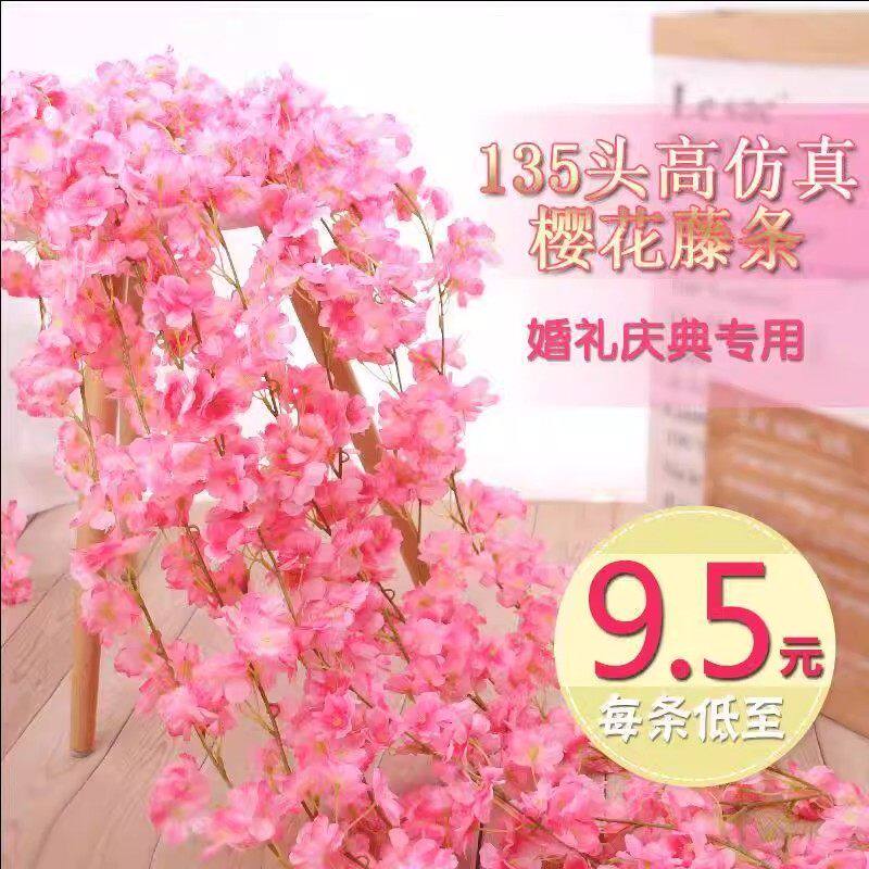 仿真樱花树枝室内客厅空调管道遮挡吊顶网红店装饰墙塑料假花藤条