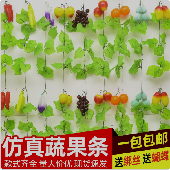 仿真水果藤条塑料拉花吊顶室内装饰五彩葫芦叶挂饰装饰品墙上挂墙
