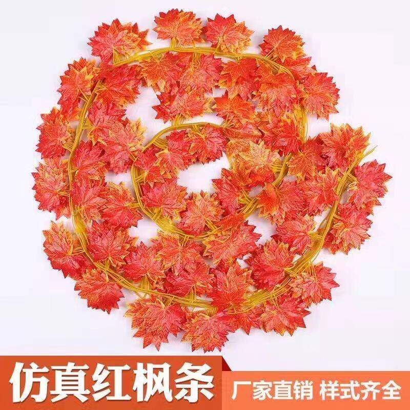 红黄仿真枫叶藤条藤蔓婚庆秋季布景橱窗拍照装饰品道具藤