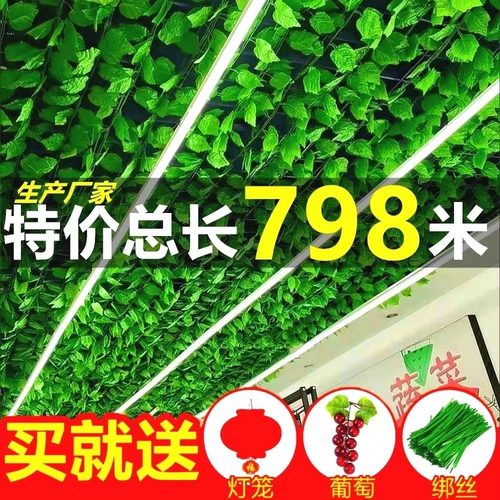 仿真葡萄叶假花藤条树叶