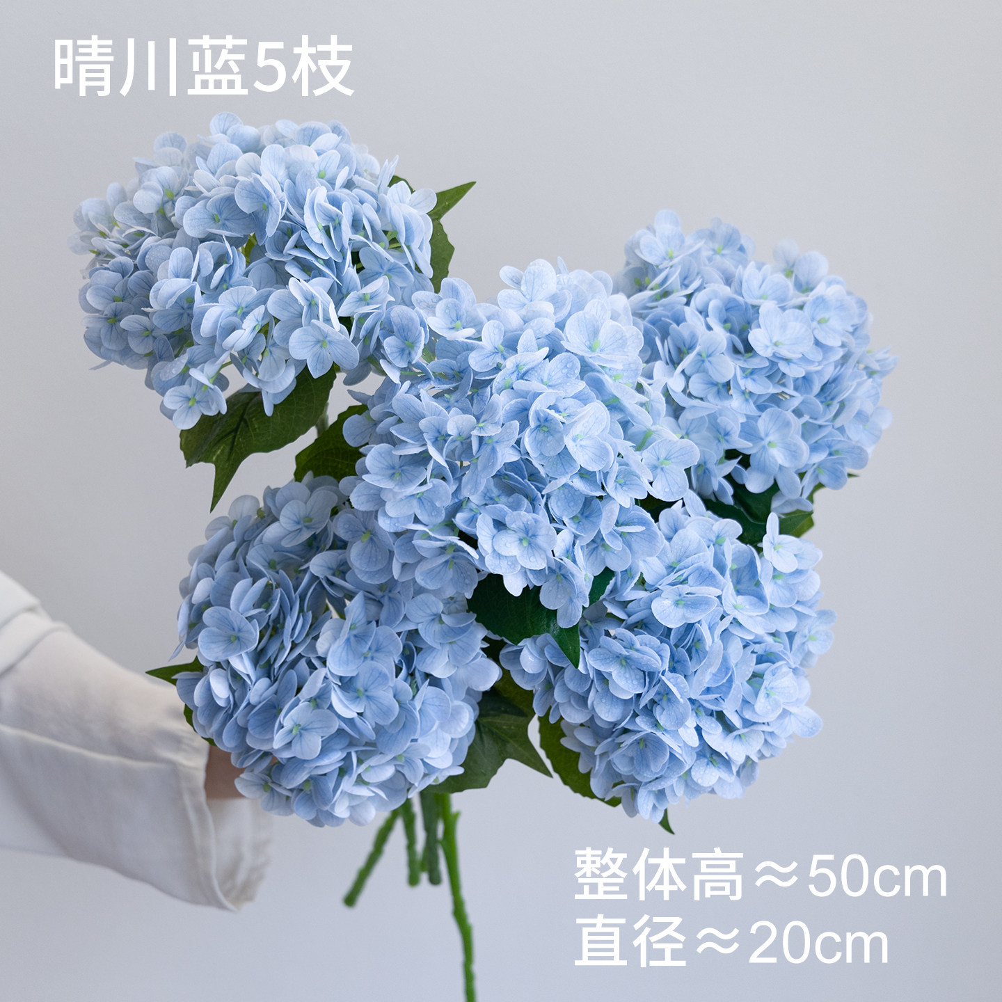 蓝色大朵胶片绣球仿真花保湿手感家居餐桌花瓶插花装饰假花束