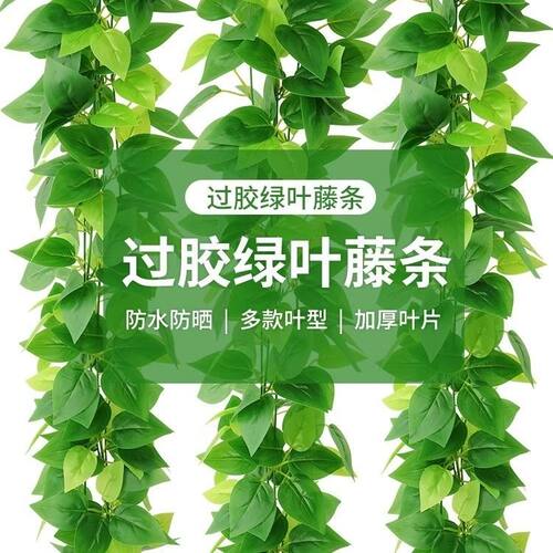 仿真绿萝树叶空调管道装