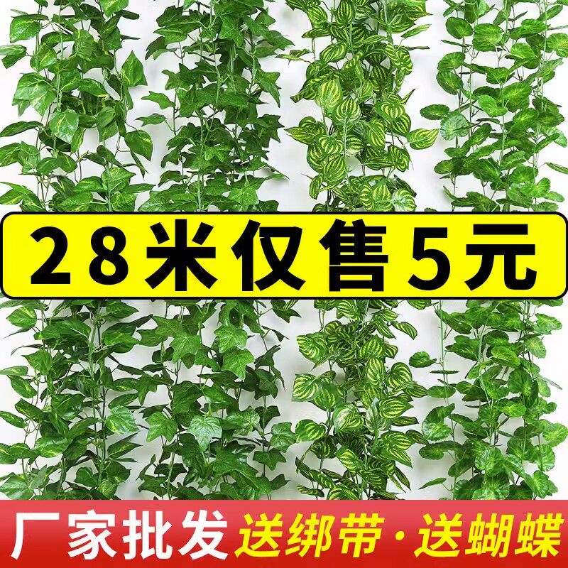 仿真假绿叶藤条包水管空调电线遮挡神器网红房间吊顶挂墙缠绕装饰