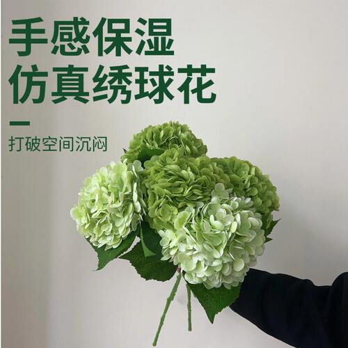 轻奢样板间专用胶片绣球仿真花保湿手感客厅玄关插花装饰假花束