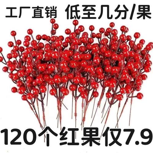 发财仿真花红果手工插花