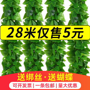 饰树叶电线美化空调暖气管道水管遮挡室内塑料 仿真假绿叶藤条花装