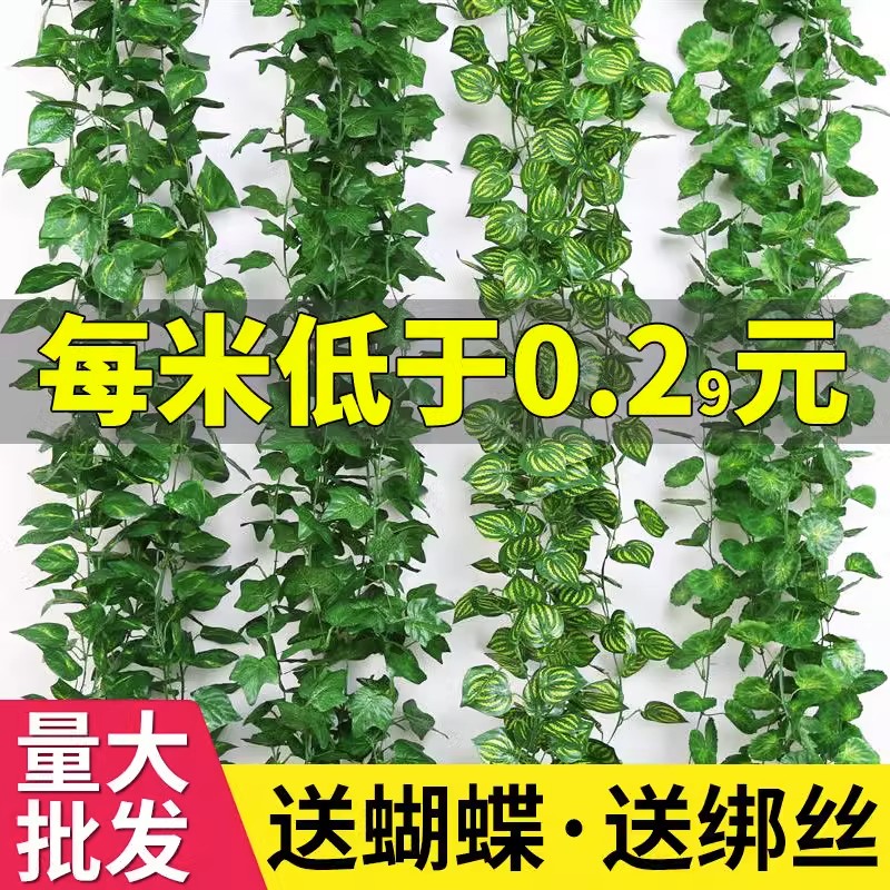 仿真常春藤爬山虎假树叶绿藤蔓塑料花藤水管道遮挡空调绿提叶壁挂