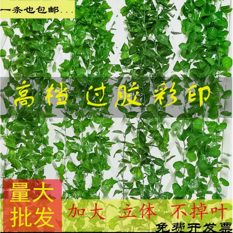 彷真水果藤条塑料拉花悬吊式天花板室内装饰阳台管道挂饰装饰品