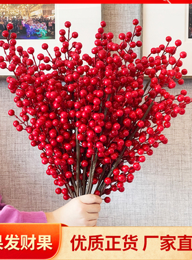 冬青仿真花发财果尤加利银杏叶乔迁圣诞红过新年装饰客厅干花摆件
