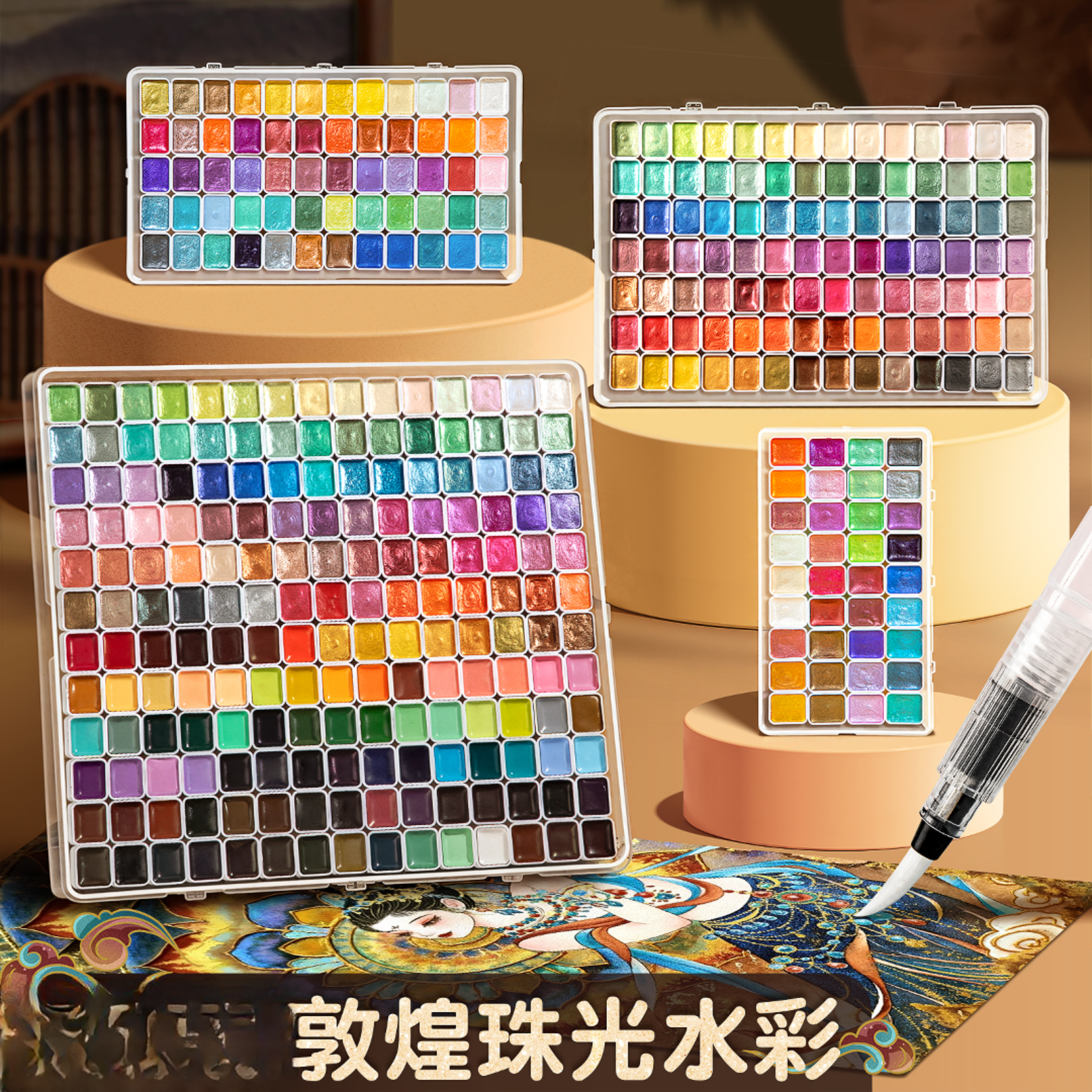 珠光水彩颜料固体水彩画套装全套美术专用画画颜料小盒便携式颜料
