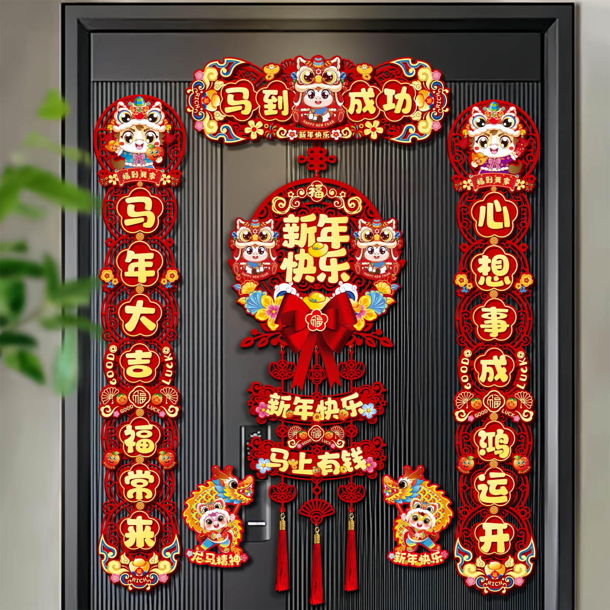 2026新款新年磁吸对联立体马年春联过年春节入户门家用福字门贴,节庆用品/礼品,对联,淘宝优惠券,粉丝福利购,淘宝优惠卷