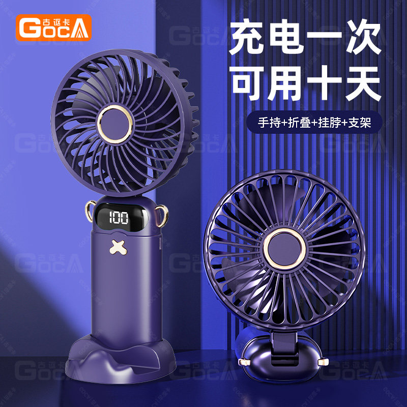 手持小风扇随身携带迷你静音可充电小型风扇学生宿舍折叠