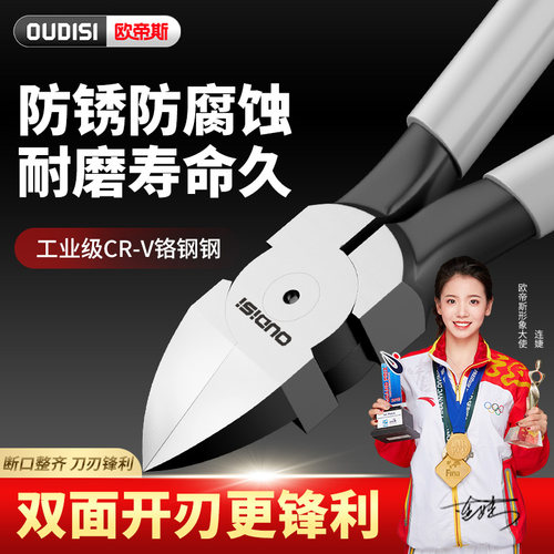 水口钳高硬度斜口钳子电工专用电子模型剪钳工业级偏口薄刃钳子