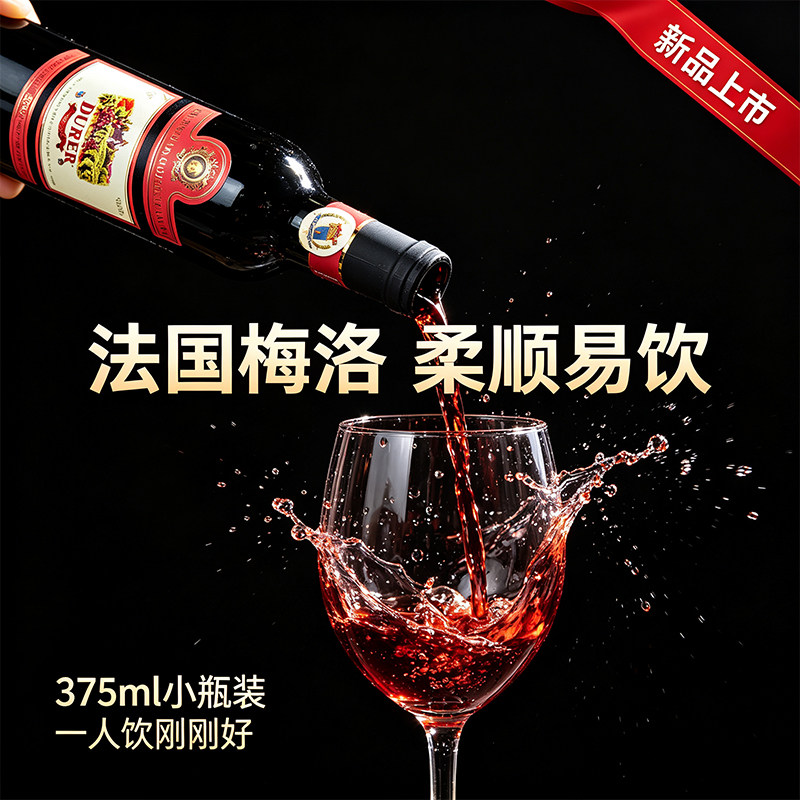 丢勒1995干红葡萄酒法国原酒进口梅洛375ml小瓶装12度送礼佳品