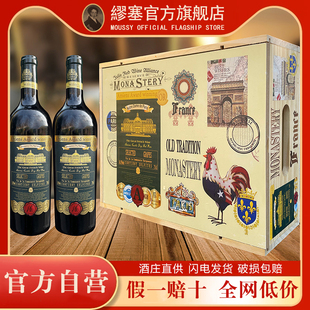 法国亚眠修道院干红葡萄酒品质木质礼盒装送礼商务宴请精选优红酒