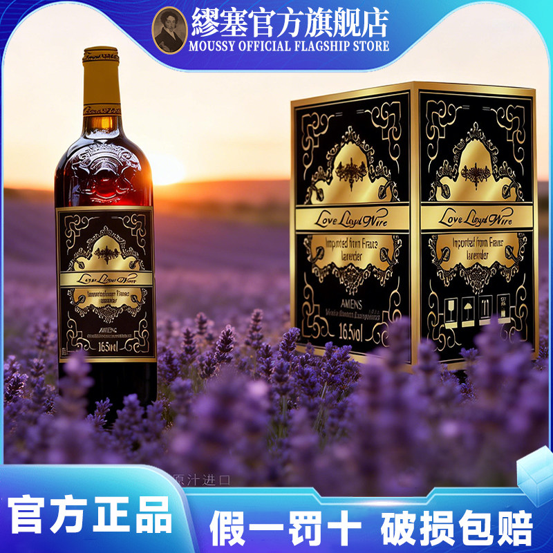 法国原汁进口亚眠&middot;普罗旺斯&middot;薰衣草干红葡萄酒750ml整箱6支装