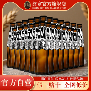 6支畅享装 英国黄啤卢瓦尔小镇520清爽低度啤酒246ml 限时直降