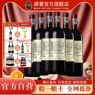 6瓶整箱14.8度波尔多混酿 法国名庄干红葡萄酒750mL 酒庄直供