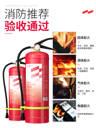 灭火器商铺用4公斤干粉工厂专用商用店用2/5kg手提式家用消防器材
