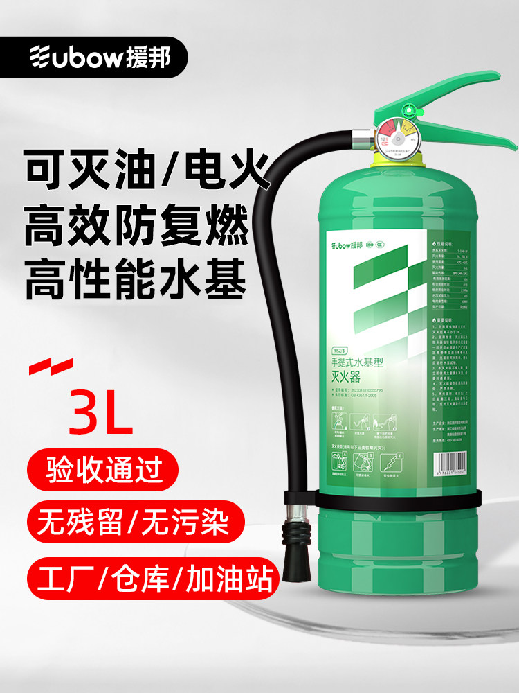 水基灭火器商铺用工厂家用店用正品3L6L手提式水剂型环保消防器材
