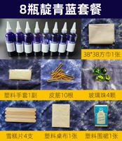 8 бутылок (靛 套 8) Пакет (включая инструменты+квадратные полотенца) DR версия