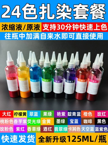 Laleta 24 цветовой галстук Dyy Diy набор