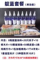 8 бутылок (靛 8)+приготовленный набор инструментов для окрашивания