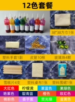 12 цветовой набор (включая инструменты+полотенце).