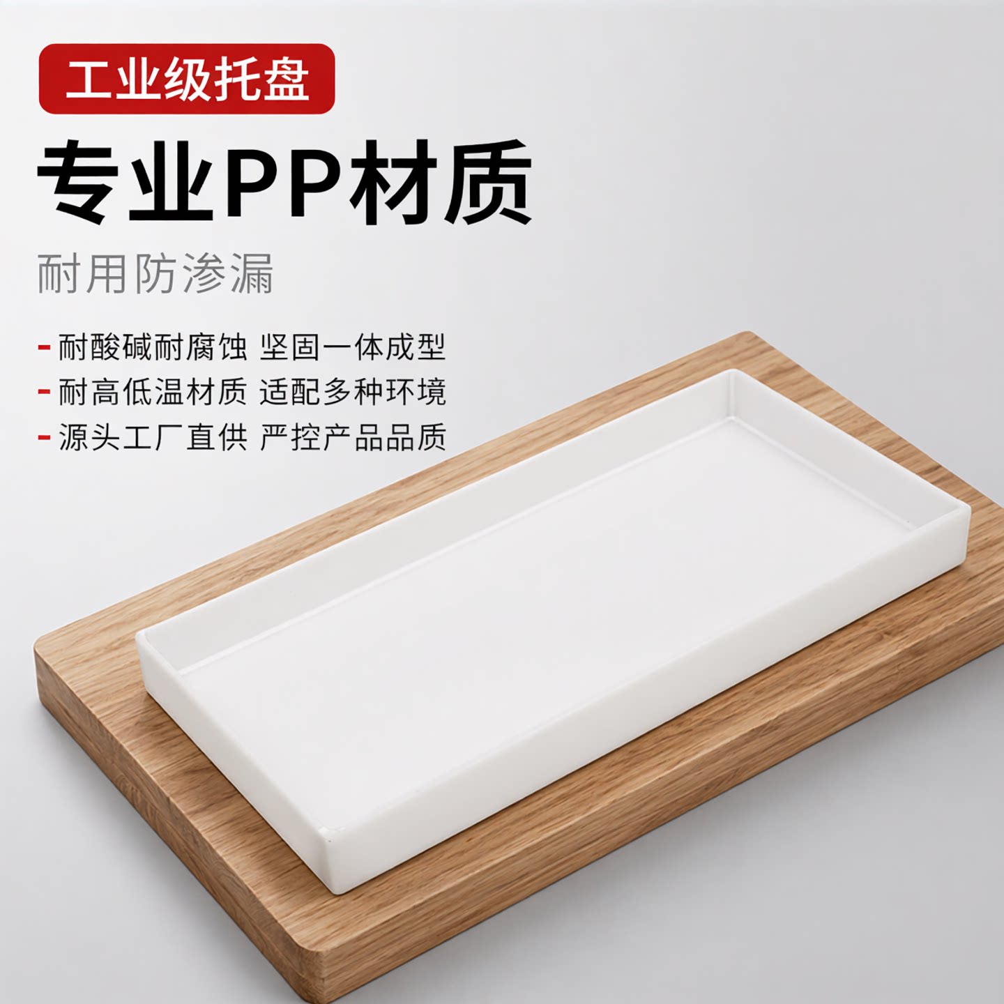 超大号长方形pp塑料实验室托盘定制多肉花架接水盘宠物鸟笼接粪盘图片