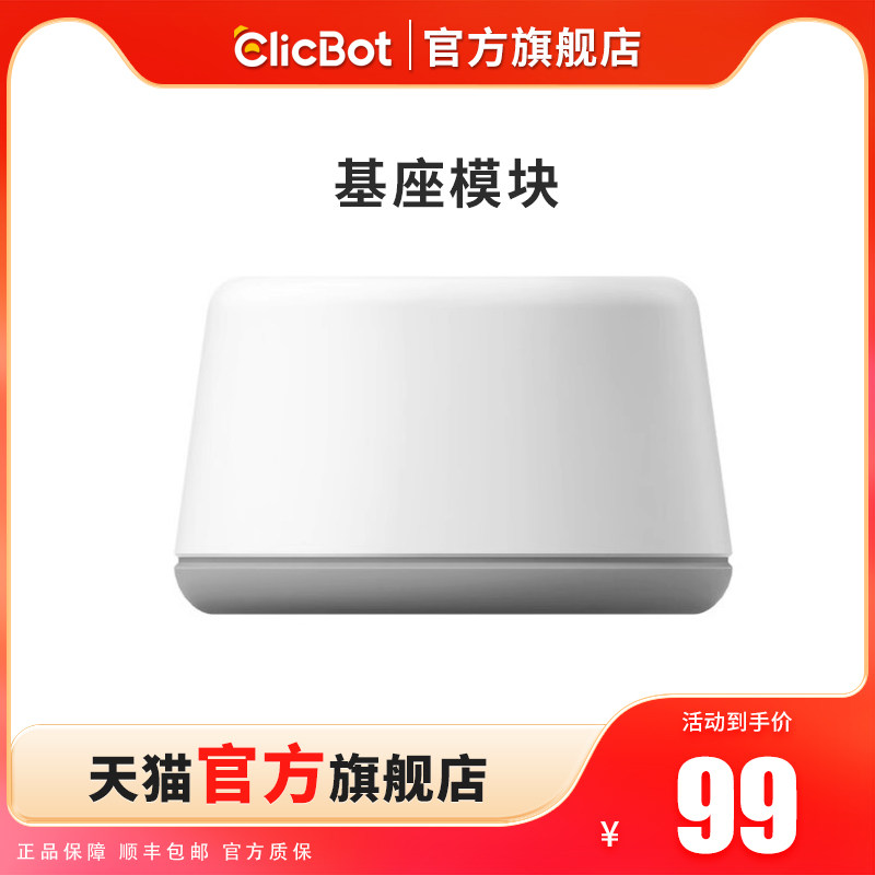 CLICBOT 지능형 로봇 기본 모듈