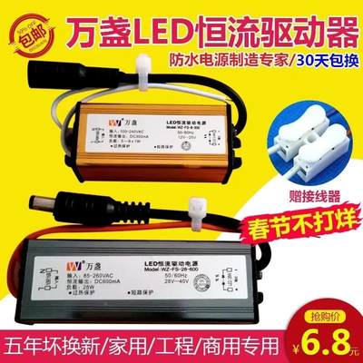 LED平板灯驱动万盏led恒流驱动电源防水集成吊顶灯镇流器灯具配件