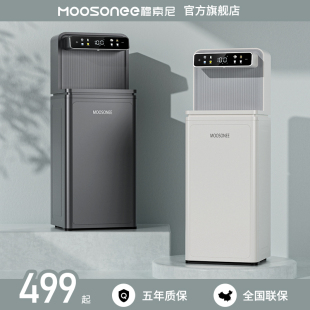 茶吧机家用下置水桶多段温控客厅办公高端饮水机 MOOSONEE即热式