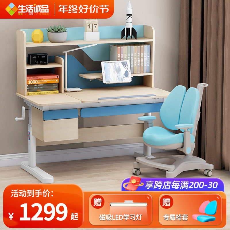 生活诚品儿童学习桌家用实木书桌小学生课桌椅套装可升降桌写字桌