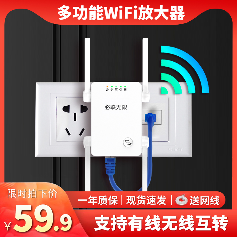 【带有网口】无线wifi增强器ap中继信号放大扩展远距离穿墙无线转有线高速小型迷你家用路由网络接收借网神器