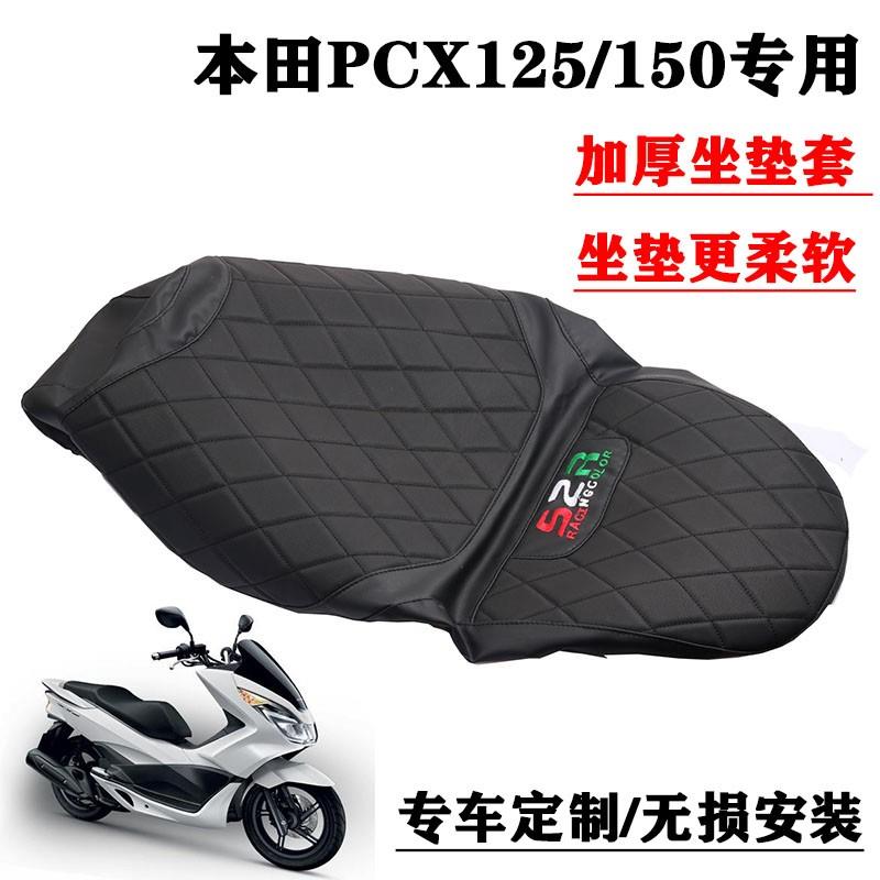 适用摩托车本田PCX150改装座垫套加厚海绵皮革座套PCX160坐垫皮套