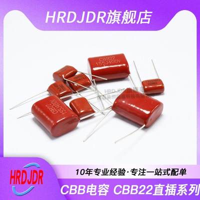 CBB22电容器63V 100V 250V 2000V 104J 223 332 393 473 683J 5MM