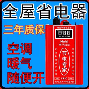 节电器省电宝智能神器节能省电器专家大功率家用商用 全自动正品